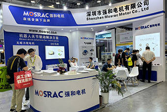 强和电机（Mosrac）参加第24届中国国际工业博览会