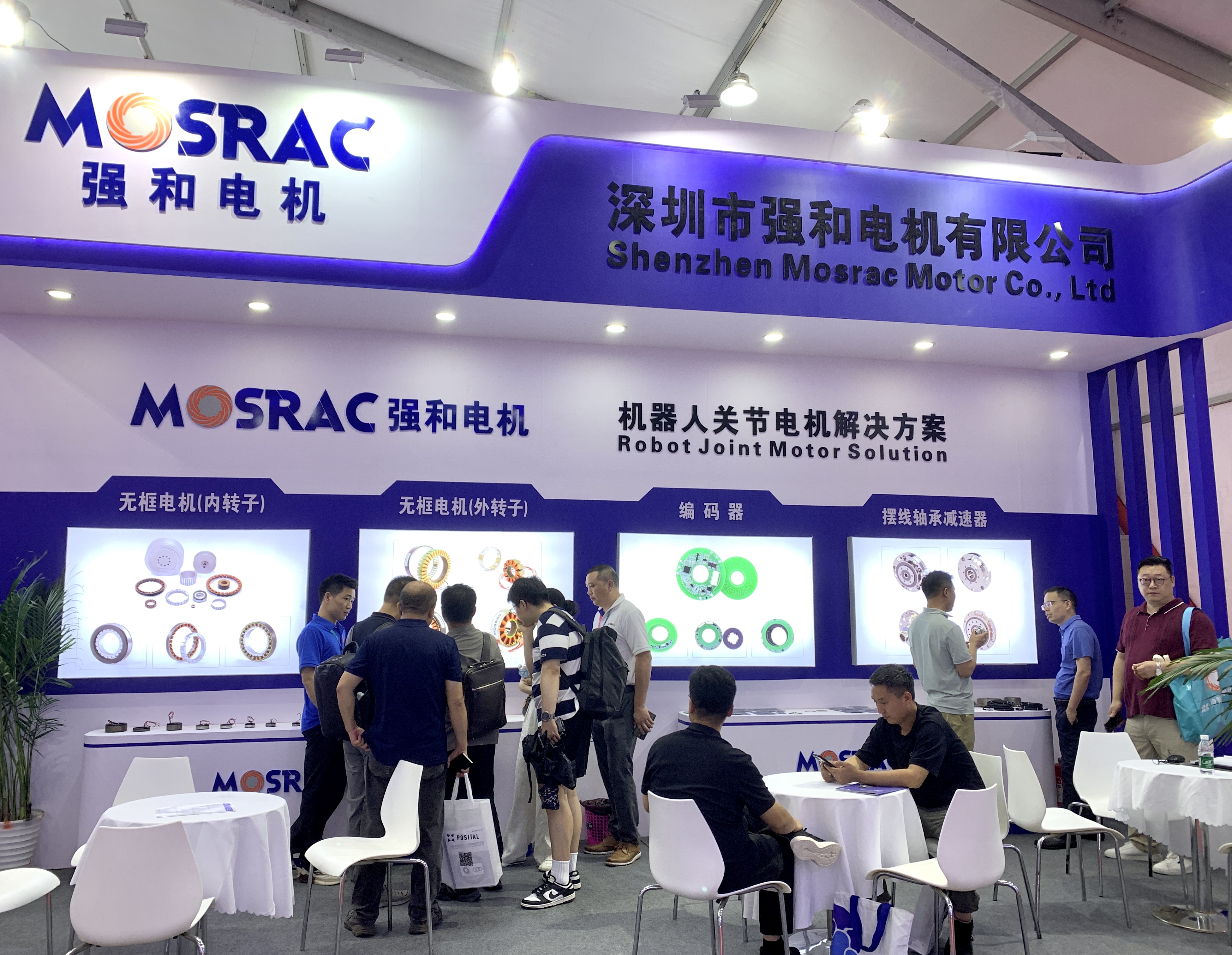 2025世界机器人博览会强和电机展位.jpg